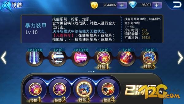 天天炫斗蔷薇元首pk视频,天天炫斗蔷薇元首如何获得