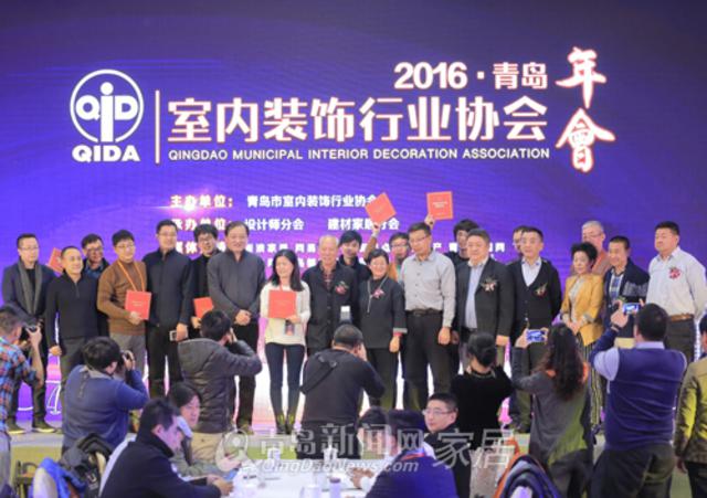 青岛市室内装饰行业协会,珠海市室内装修行业协会年会