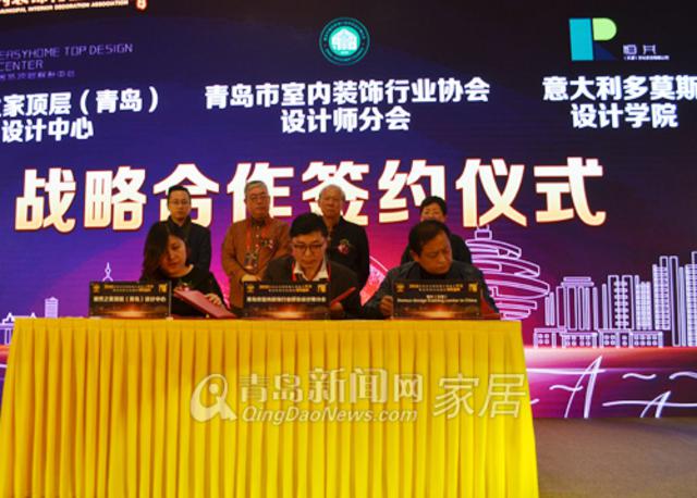 青岛市室内装饰行业协会,珠海市室内装修行业协会年会