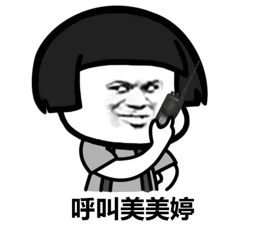 表情丨闺蜜说：女人还是胖点有福气