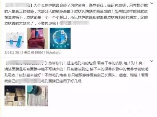 那些真实的微商套路,微商的那些套路