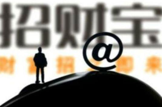 招财宝出款失败钱去哪了,招财宝事件最新消息