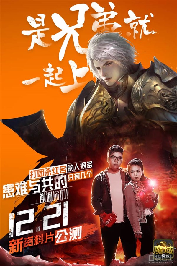 魔域口袋版集结版本官网,魔域口袋版最新官网合区表