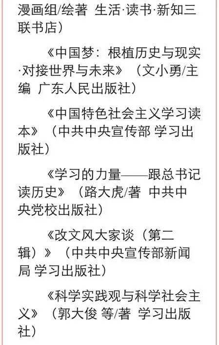 中纪委读物推荐,纪委推荐小说