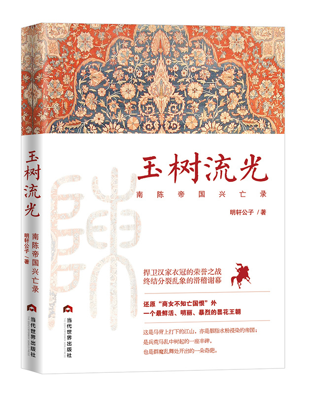 陈叔宝换血得救了,回忆陈叔宝