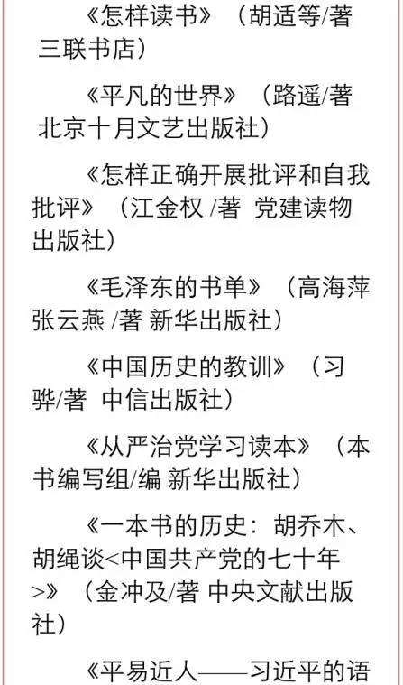 中纪委读物推荐,纪委推荐小说