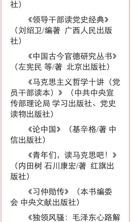 中纪委读物推荐,纪委推荐小说