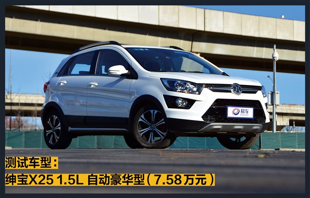x25绅宝车评,北汽绅宝x25自动挡值不值得买