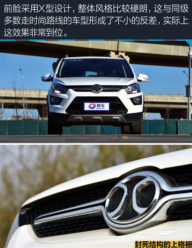 x25绅宝车评,北汽绅宝x25自动挡值不值得买