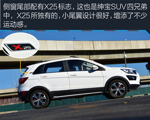 x25绅宝车评,北汽绅宝x25自动挡值不值得买
