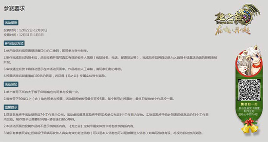 双端联动甜蜜企划！圣诞贺卡活动上线