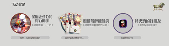 双端联动甜蜜企划！圣诞贺卡活动上线