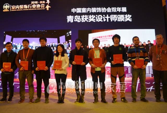 青岛市室内装饰行业协会,珠海市室内装修行业协会年会