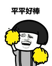 表情丨闺蜜说：女人还是胖点有福气