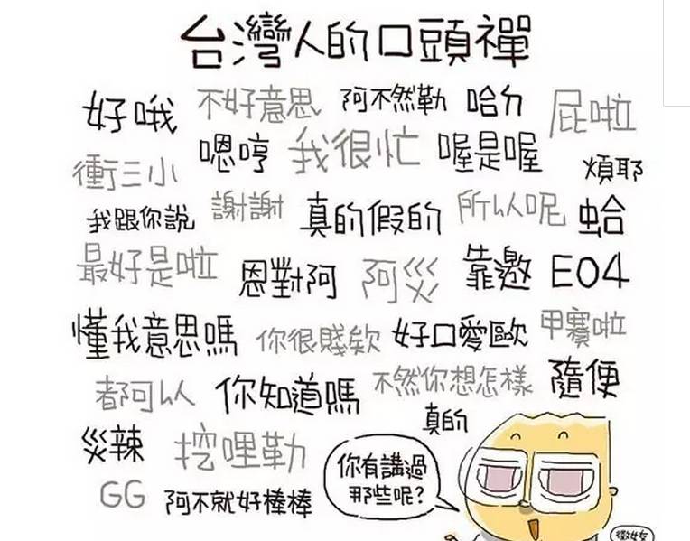 台湾女生嗲嗲的撒娇语录,台湾妹撒娇语录