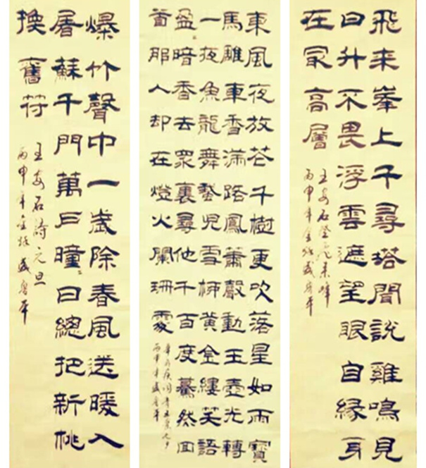 大爱无疆书艺人生--记书法家盛鲁平