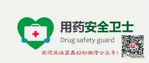 「用药安全」正确使用外用栓剂