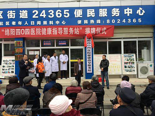 绵阳市医养结合养老院,绵阳市第四医院