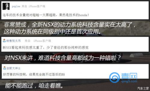 下一代讴歌nsx即将到来,讴歌NSX的优点