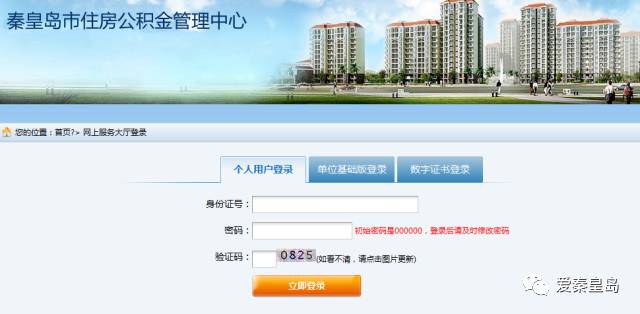 真好用!秦皇岛人这些事情可以在网上办啦,再也不用排长队了~