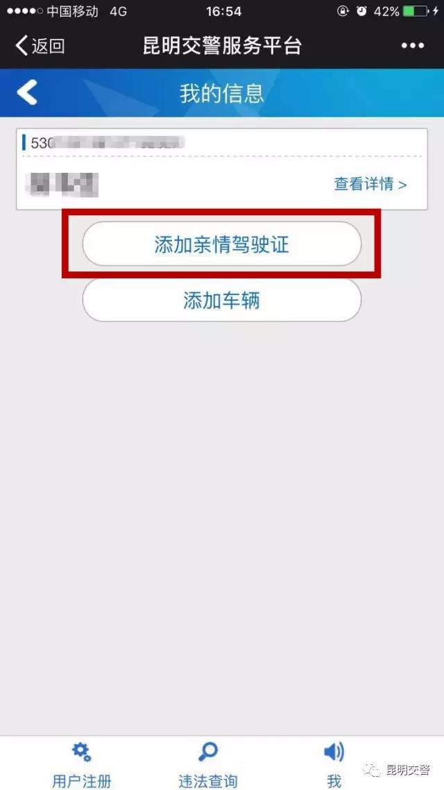 交警罚单可以微信缴费吗,昆明交警队星期六能交罚款吗