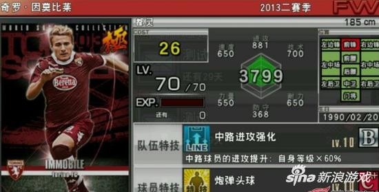 球员推荐实况因莫比莱,实况2021因莫比莱