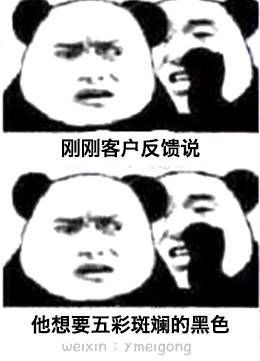 「婊情包」你*载下**的PSD，只有一个图层！