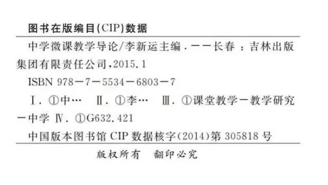 编辑必备常识有哪些,出版领域常识