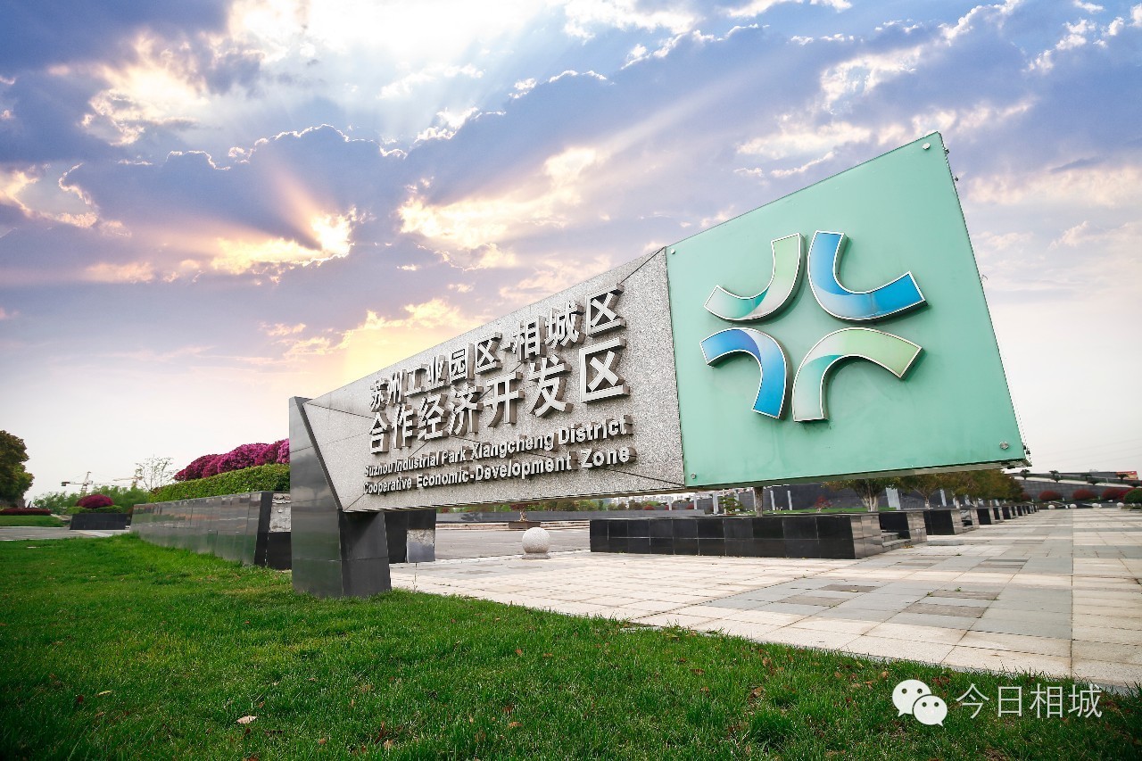 苏州相城文化艺术,苏州相城文化创意园