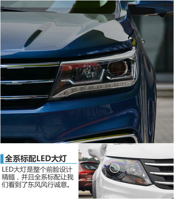 风行全新景逸X5正式上市售7.99-10.89万