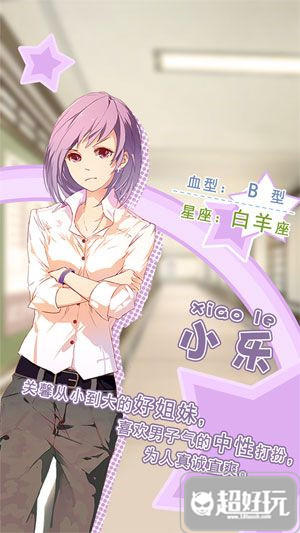 妖精的衣橱手游,妖精的衣橱十二星座