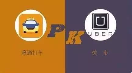 滴滴并购优步中国,滴滴合并优步案例分析