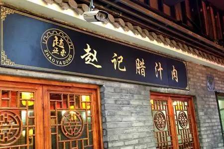 肉夹馍竟然是开疆辟壤的“秘密*器武**”