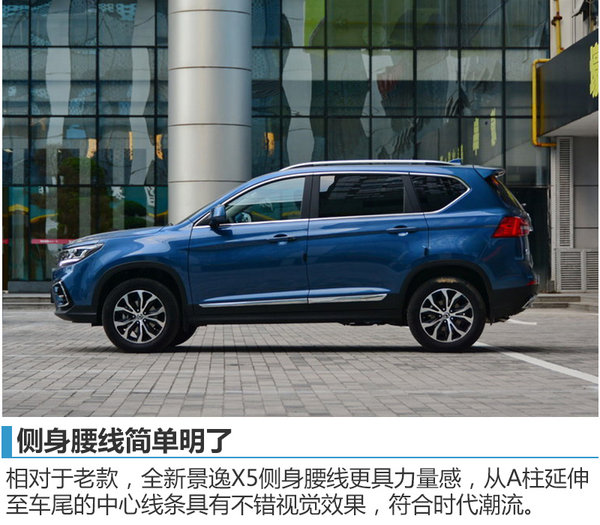 风行全新景逸X5正式上市售7.99-10.89万