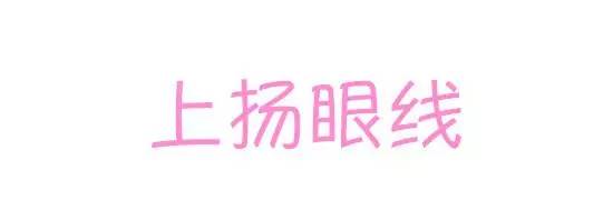 眼线的画法步骤图新手怎么画眼线,不会画眼线怎么做眼线好看