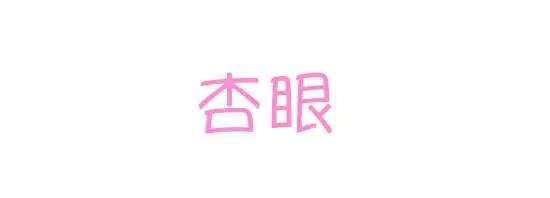 眼线的画法步骤图新手怎么画眼线,不会画眼线怎么做眼线好看