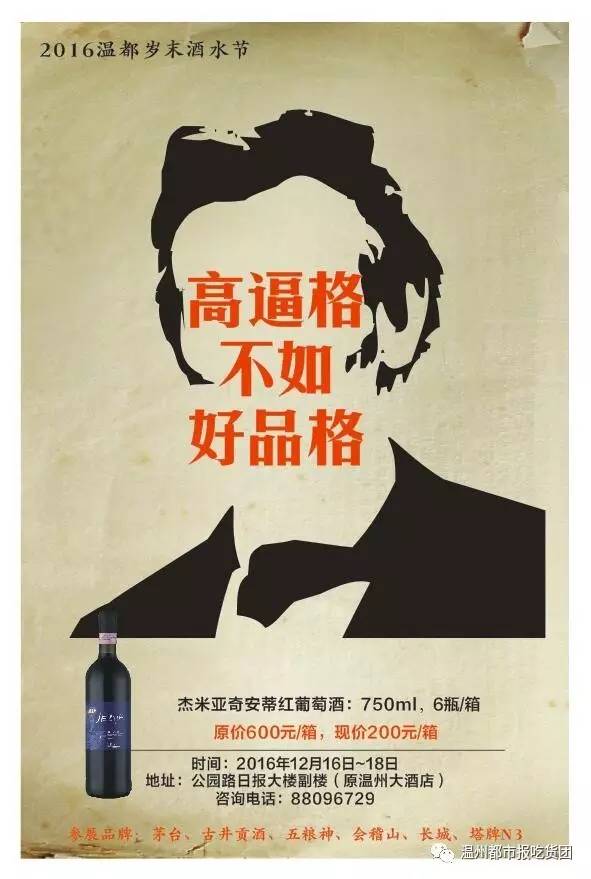 温州人喜欢喝什么白酒,温州人喝什么酒比较好