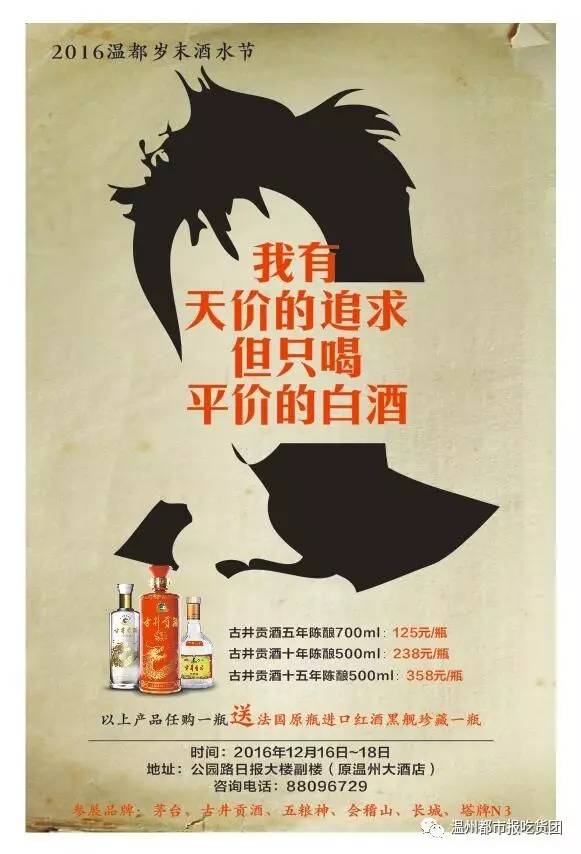 温州人喜欢喝什么白酒,温州人喝什么酒比较好