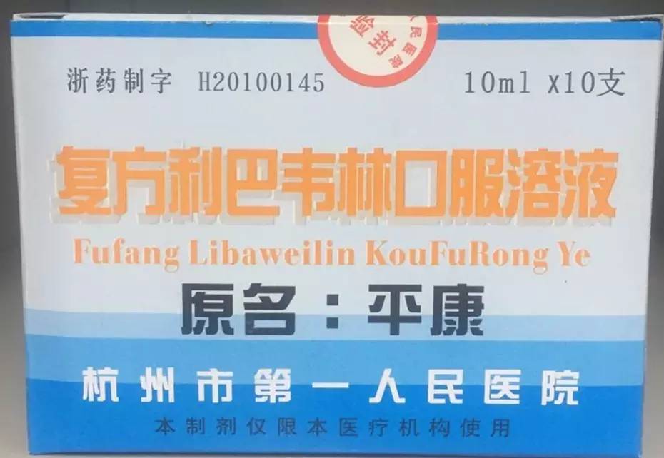 医院便宜好用自研药,医院自制药