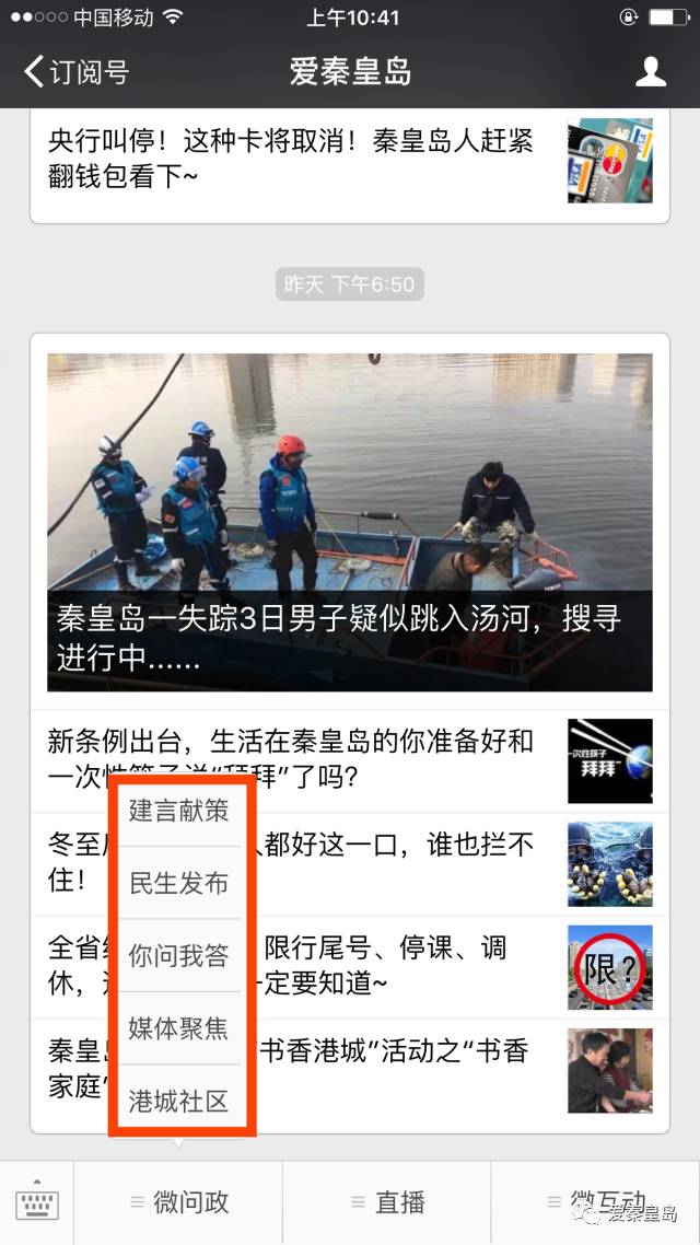 真好用!秦皇岛人这些事情可以在网上办啦,再也不用排长队了~