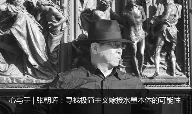 水墨艺术与当代博览会，我们将以何自恃——2016水墨艺博参展画廊声音（下）