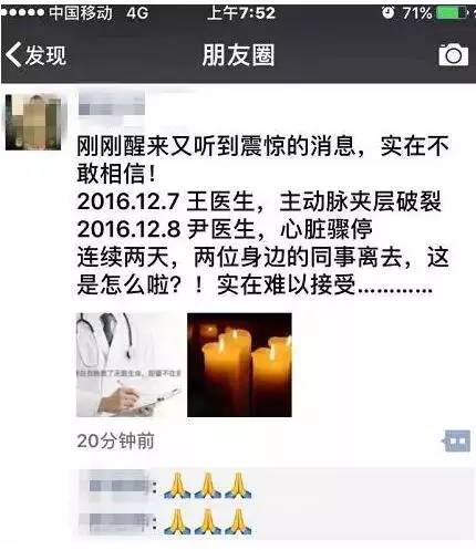 又有人倒下了！福建一25岁女护士，值夜班时突发心肌炎，生命垂危！这个季节，要小心了！