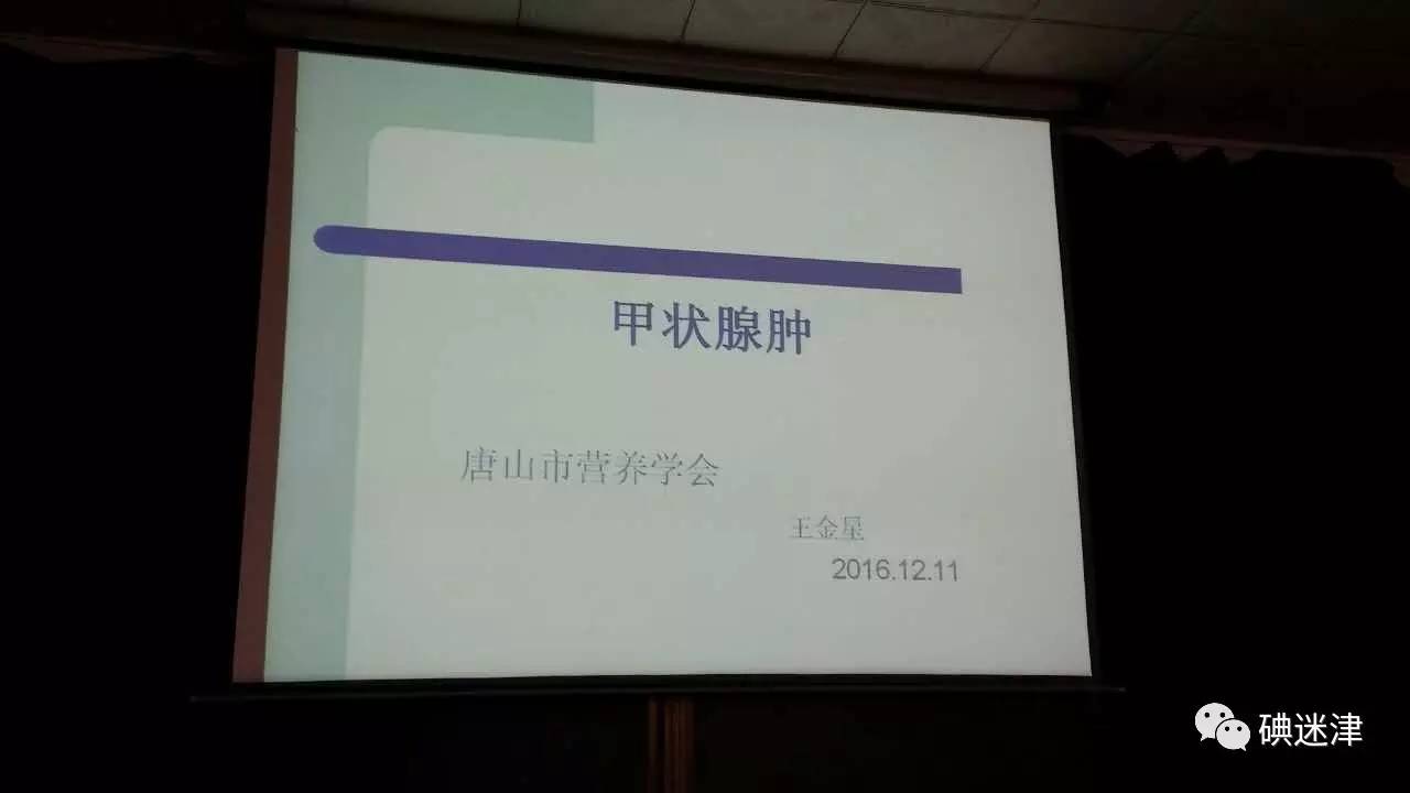 碘与甲减的关系,碘和甲状腺素