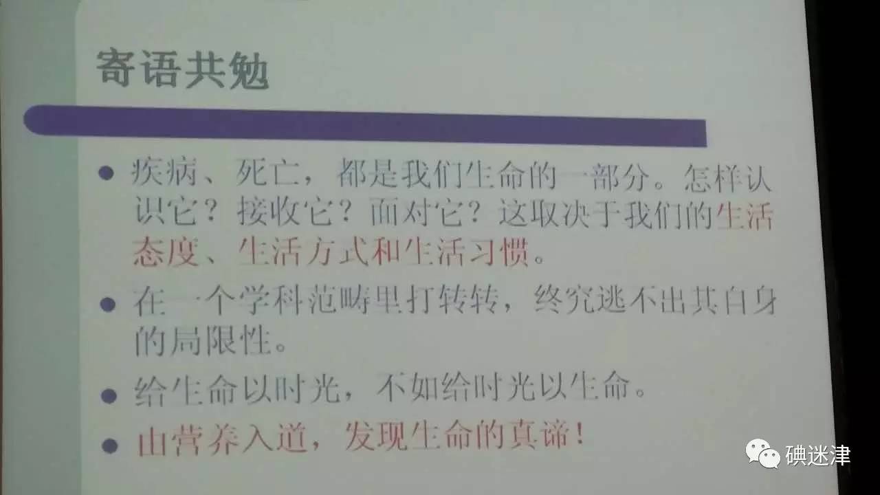 碘与甲减的关系,碘和甲状腺素