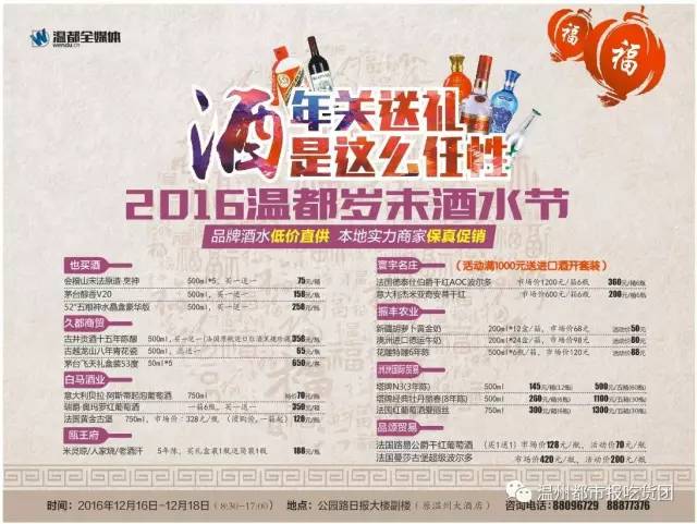 温州人喜欢喝什么白酒,温州人喝什么酒比较好