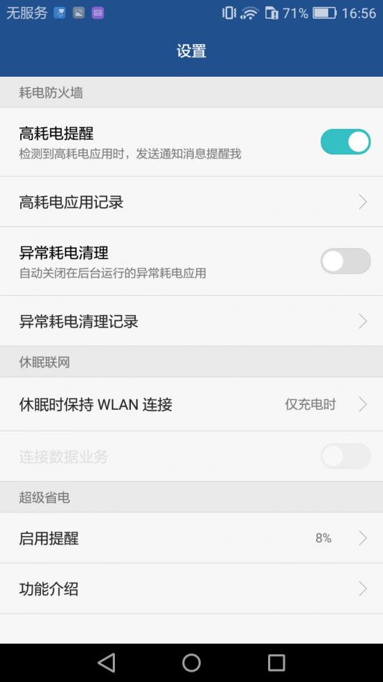 华为畅享6s手机评测,华为畅享6s体验评测