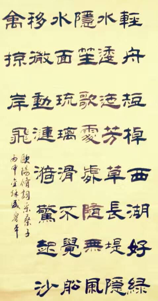 大爱无疆书艺人生--记书法家盛鲁平