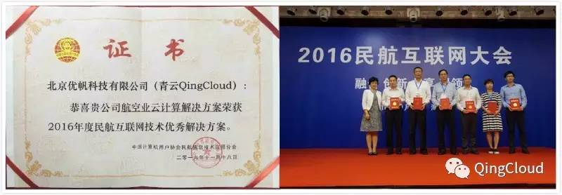 青云志—11月刊|青云QingCloud上海1区正式商用