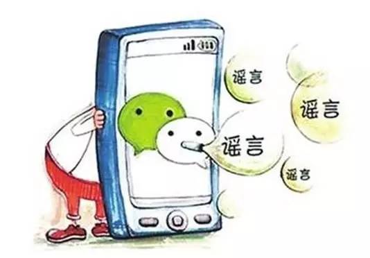 “逗你玩”,网络造谣怎么破?