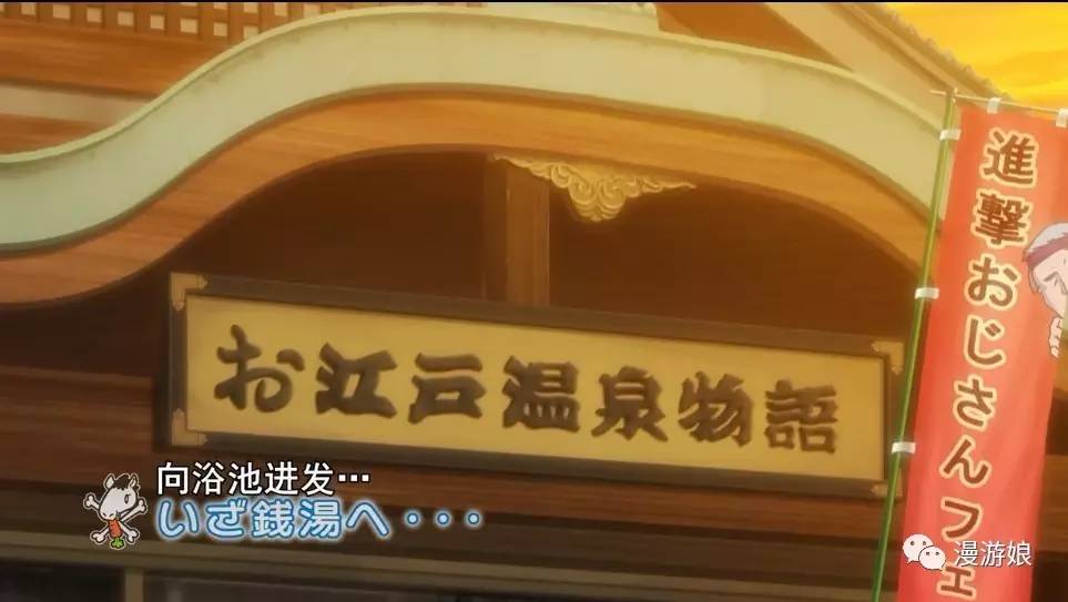 大江户温泉物语日光,大江户物语天然温泉